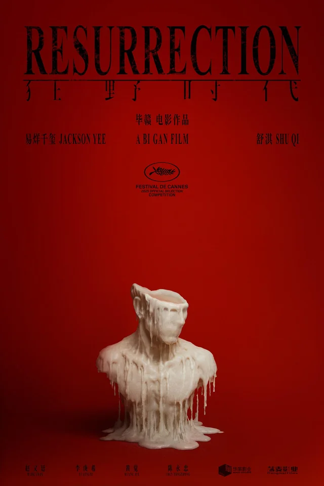 mundoCine - resurrection poster bi gan